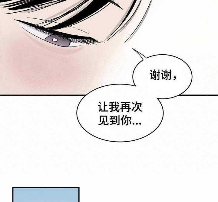 《人生重启》漫画最新章节第17话 17_管闲事免费下拉式在线观看章节第【27】张图片