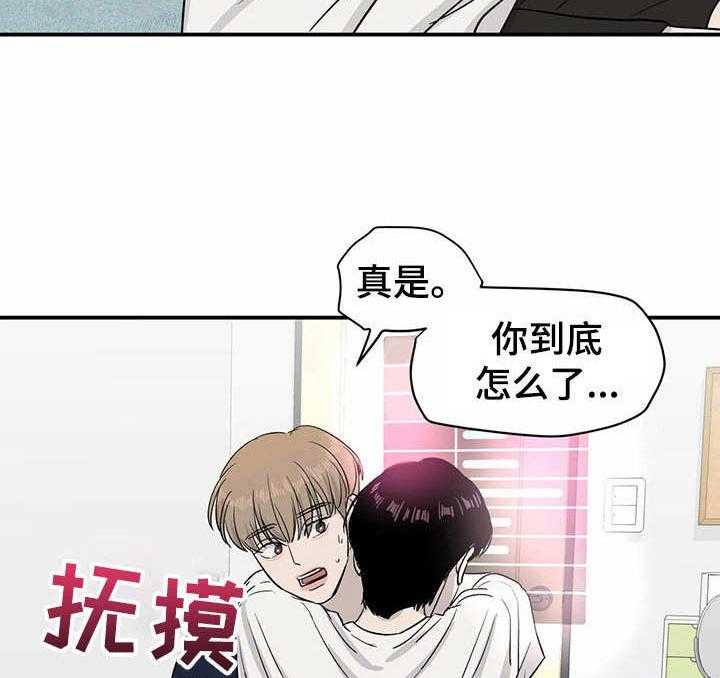 《人生重启》漫画最新章节第17话 17_管闲事免费下拉式在线观看章节第【29】张图片