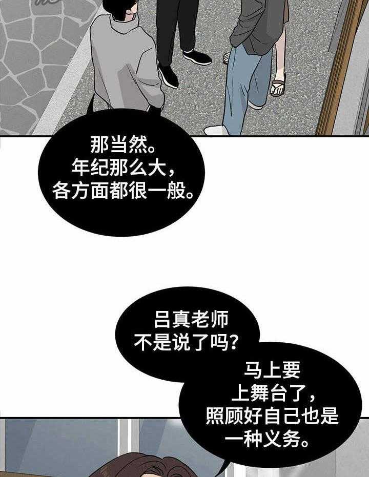 《人生重启》漫画最新章节第17话 17_管闲事免费下拉式在线观看章节第【8】张图片