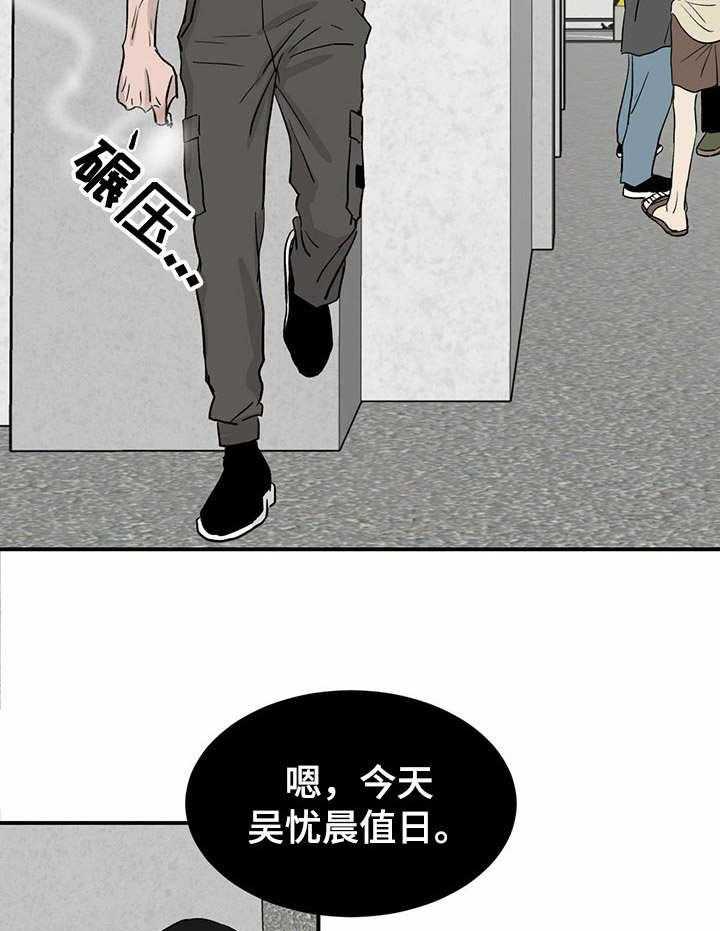 《人生重启》漫画最新章节第17话 17_管闲事免费下拉式在线观看章节第【12】张图片