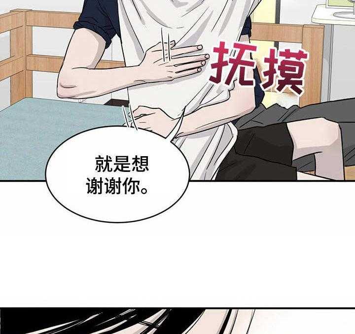 《人生重启》漫画最新章节第17话 17_管闲事免费下拉式在线观看章节第【28】张图片