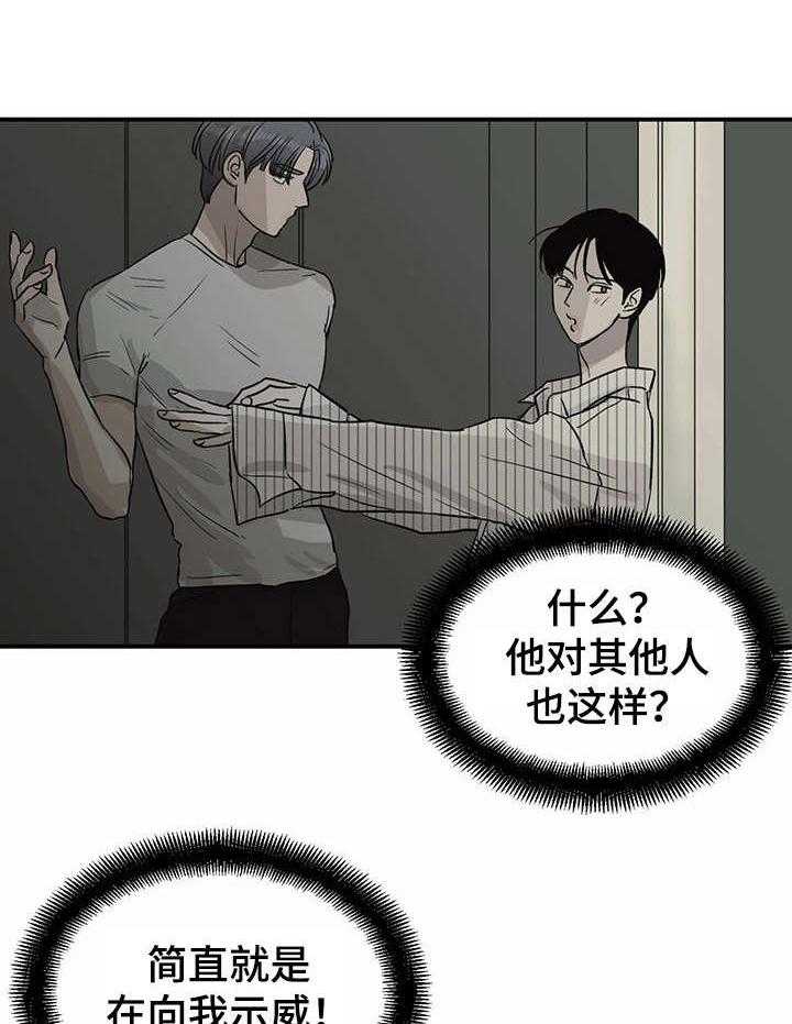 《人生重启》漫画最新章节第17话 17_管闲事免费下拉式在线观看章节第【17】张图片