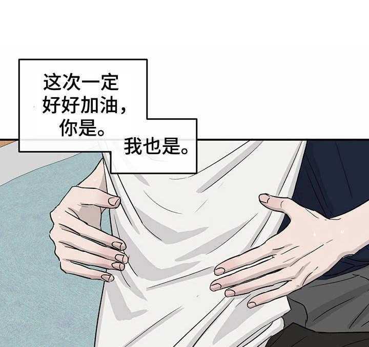 《人生重启》漫画最新章节第17话 17_管闲事免费下拉式在线观看章节第【30】张图片