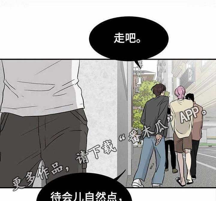 《人生重启》漫画最新章节第17话 17_管闲事免费下拉式在线观看章节第【4】张图片