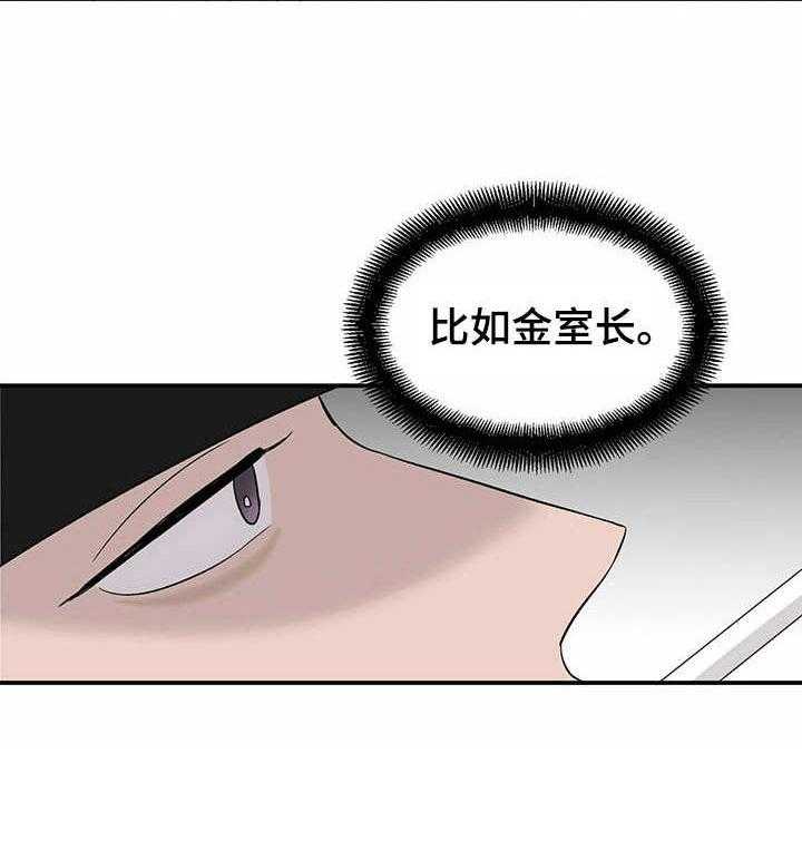 《人生重启》漫画最新章节第17话 17_管闲事免费下拉式在线观看章节第【22】张图片