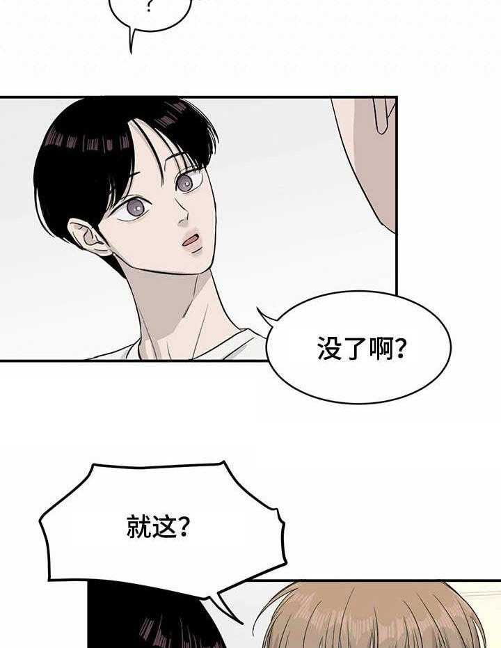 《人生重启》漫画最新章节第16话 16_计划免费下拉式在线观看章节第【23】张图片