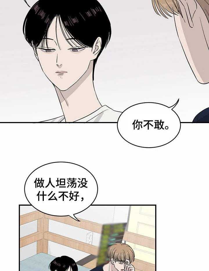 《人生重启》漫画最新章节第16话 16_计划免费下拉式在线观看章节第【8】张图片