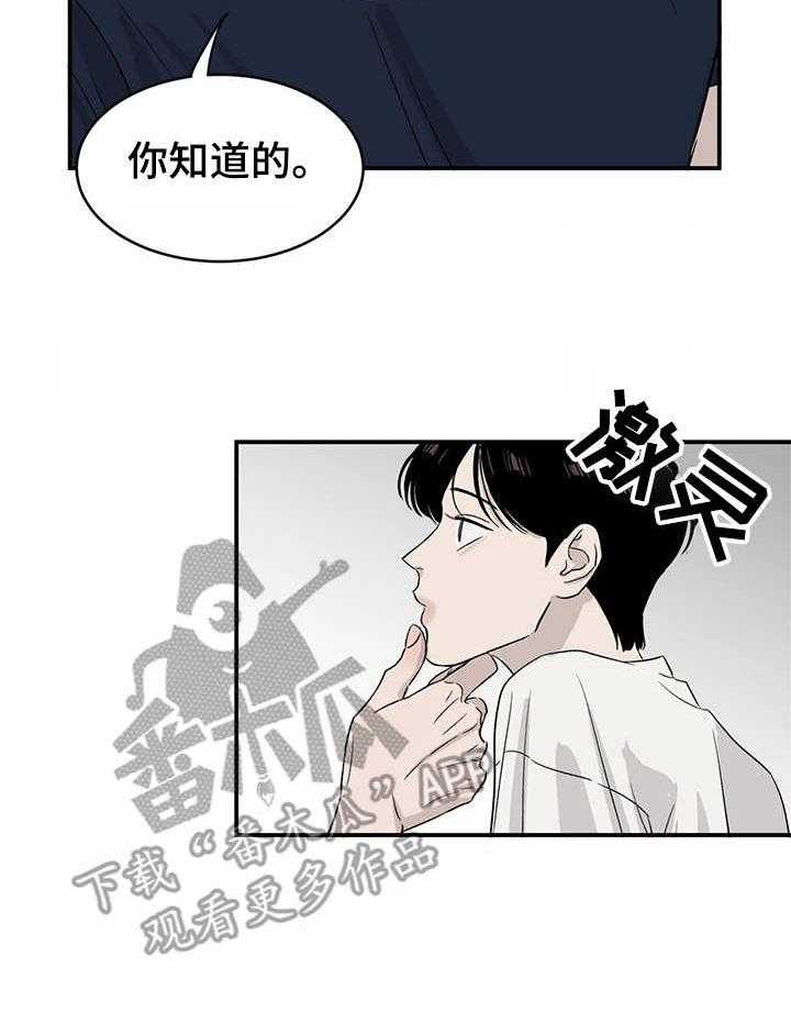 《人生重启》漫画最新章节第16话 16_计划免费下拉式在线观看章节第【11】张图片