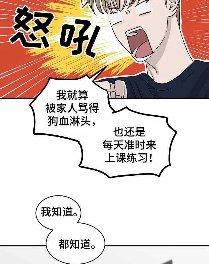 《人生重启》漫画最新章节第16话 16_计划免费下拉式在线观看章节第【4】张图片