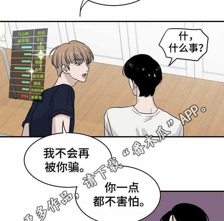 《人生重启》漫画最新章节第16话 16_计划免费下拉式在线观看章节第【16】张图片