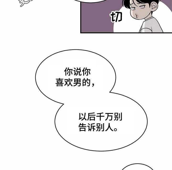 《人生重启》漫画最新章节第16话 16_计划免费下拉式在线观看章节第【15】张图片