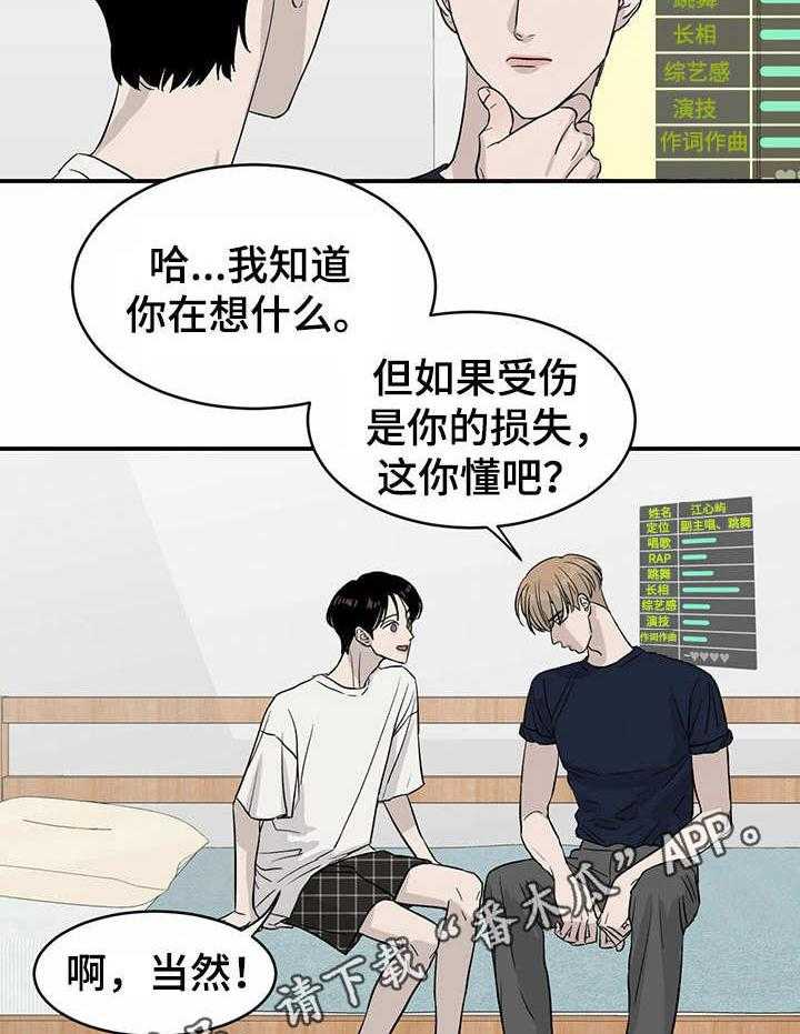 《人生重启》漫画最新章节第16话 16_计划免费下拉式在线观看章节第【21】张图片