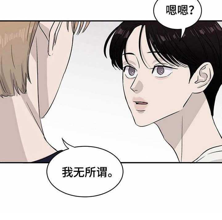 《人生重启》漫画最新章节第16话 16_计划免费下拉式在线观看章节第【14】张图片