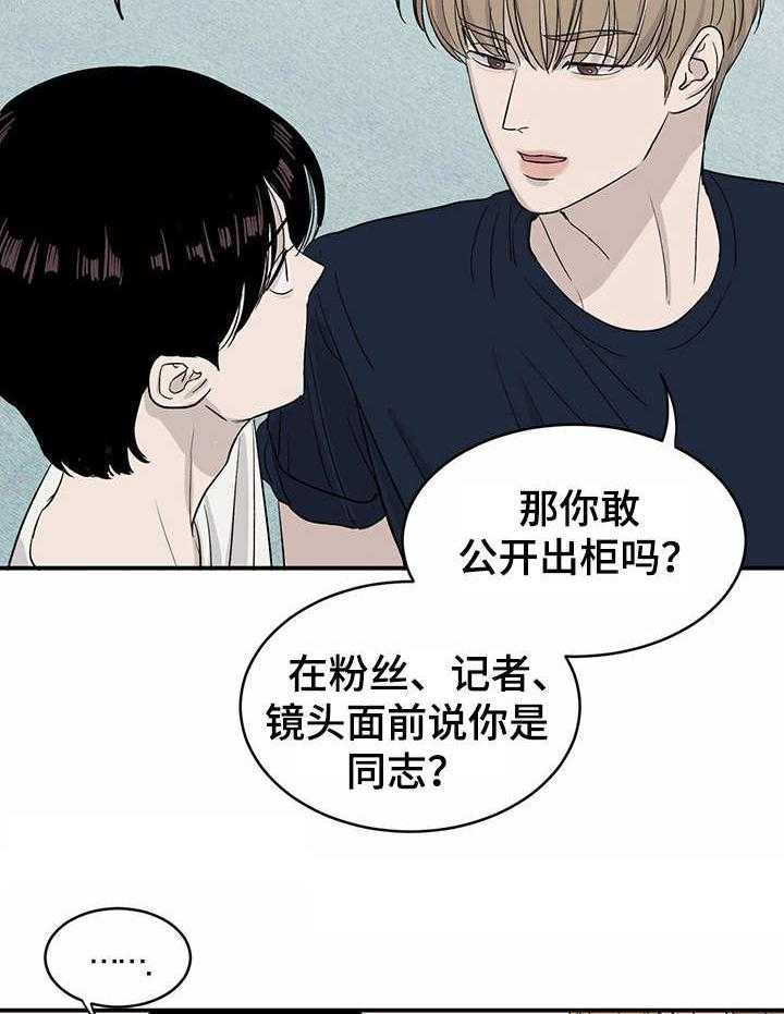 《人生重启》漫画最新章节第16话 16_计划免费下拉式在线观看章节第【9】张图片