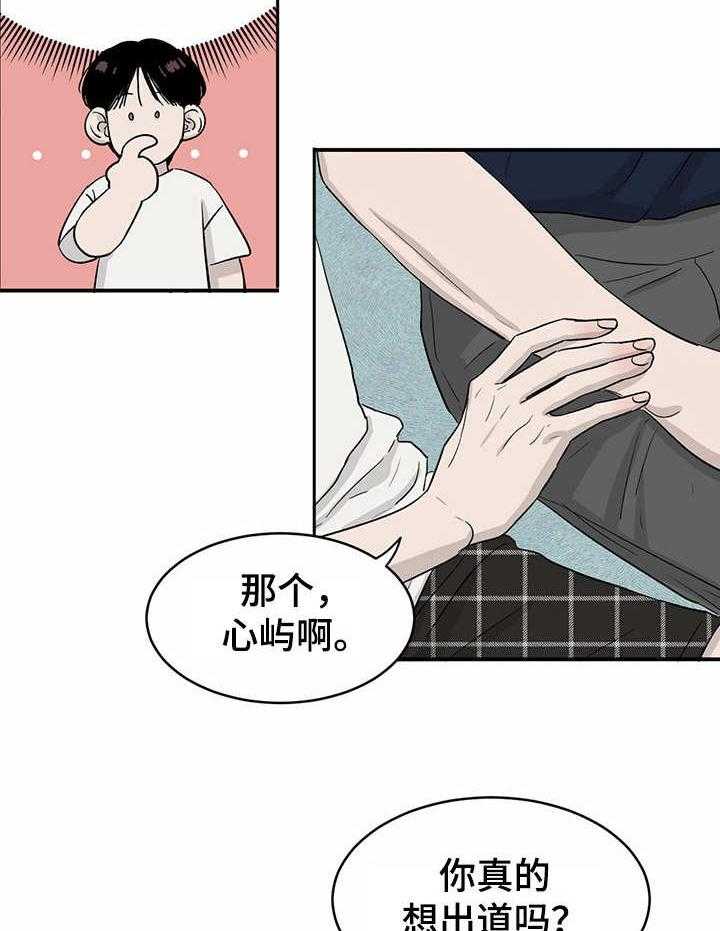 《人生重启》漫画最新章节第16话 16_计划免费下拉式在线观看章节第【6】张图片