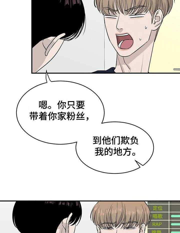 《人生重启》漫画最新章节第16话 16_计划免费下拉式在线观看章节第【22】张图片