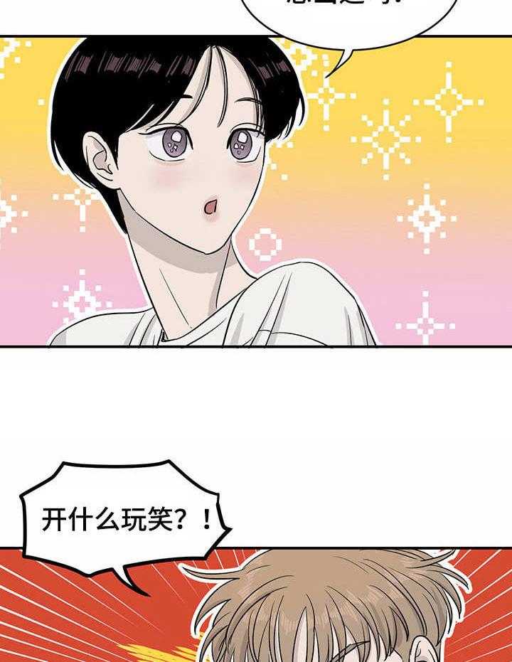 《人生重启》漫画最新章节第16话 16_计划免费下拉式在线观看章节第【5】张图片