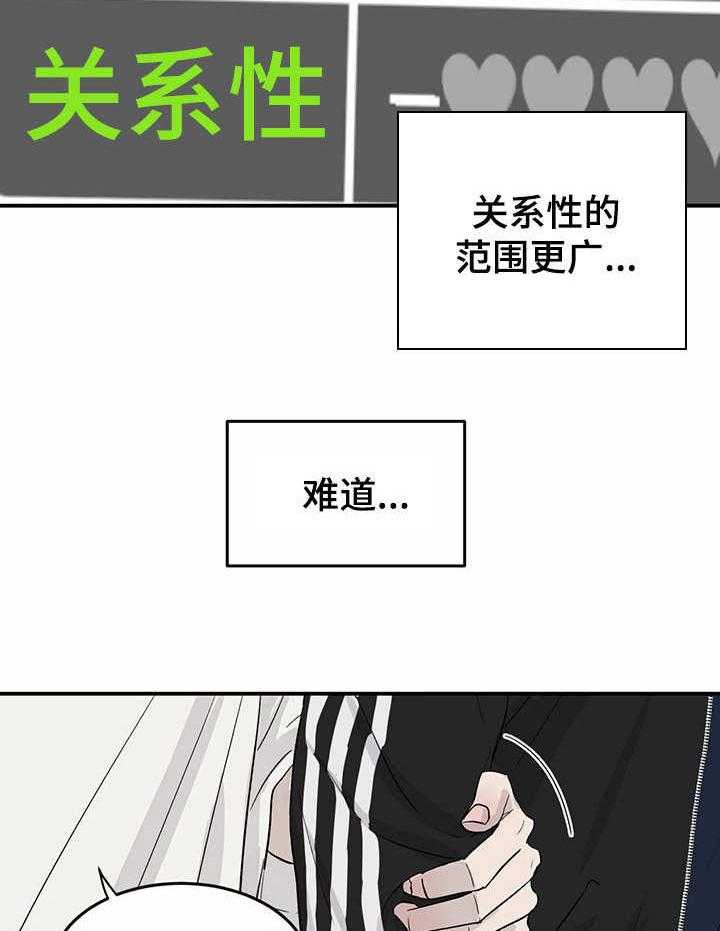 《人生重启》漫画最新章节第15话 15_ 数值变化免费下拉式在线观看章节第【16】张图片