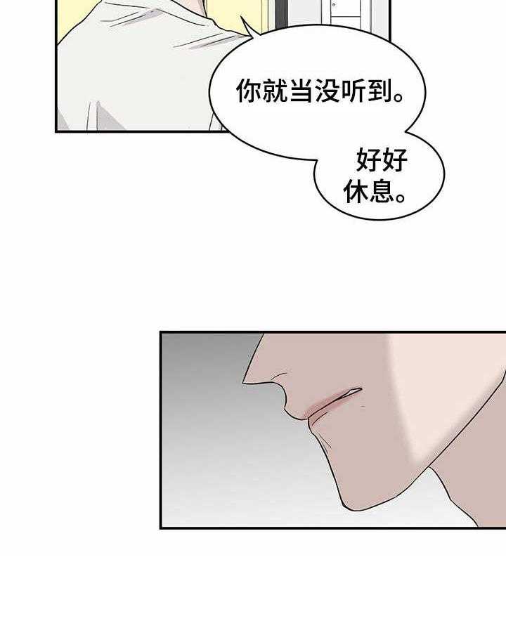 《人生重启》漫画最新章节第15话 15_ 数值变化免费下拉式在线观看章节第【1】张图片