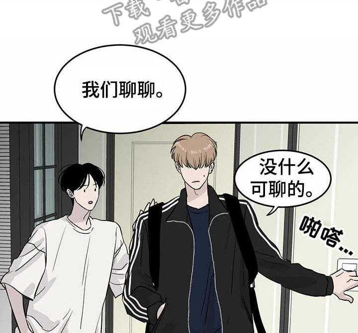 《人生重启》漫画最新章节第15话 15_ 数值变化免费下拉式在线观看章节第【31】张图片