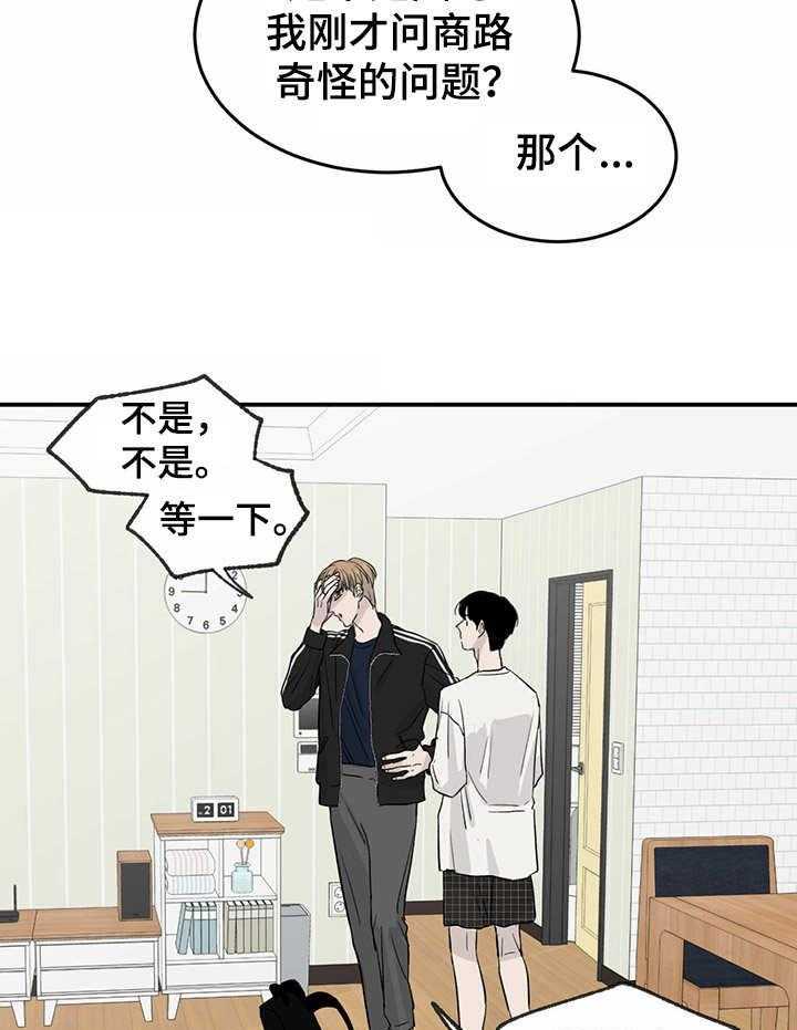 《人生重启》漫画最新章节第15话 15_ 数值变化免费下拉式在线观看章节第【24】张图片