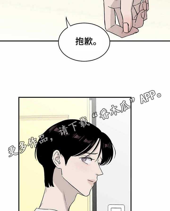 《人生重启》漫画最新章节第15话 15_ 数值变化免费下拉式在线观看章节第【2】张图片