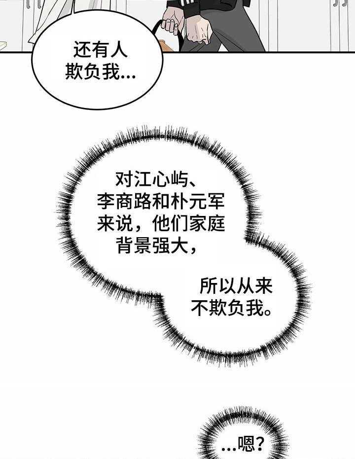 《人生重启》漫画最新章节第15话 15_ 数值变化免费下拉式在线观看章节第【18】张图片