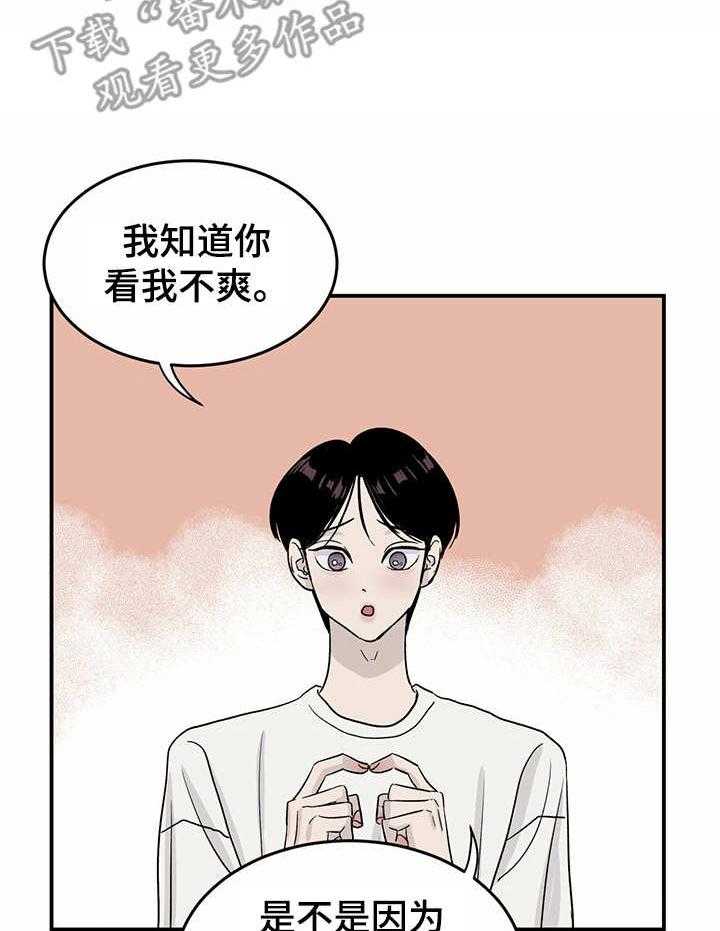 《人生重启》漫画最新章节第15话 15_ 数值变化免费下拉式在线观看章节第【25】张图片