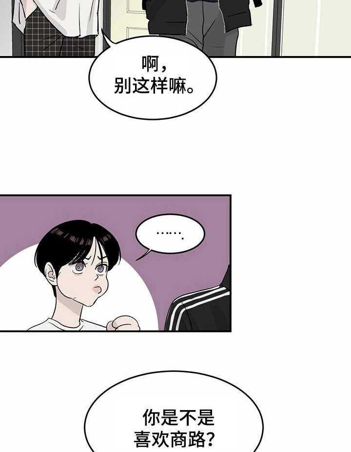 《人生重启》漫画最新章节第15话 15_ 数值变化免费下拉式在线观看章节第【30】张图片