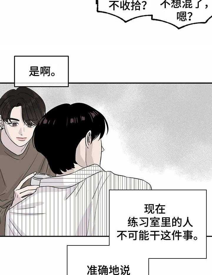 《人生重启》漫画最新章节第14话 14_又下降了免费下拉式在线观看章节第【20】张图片