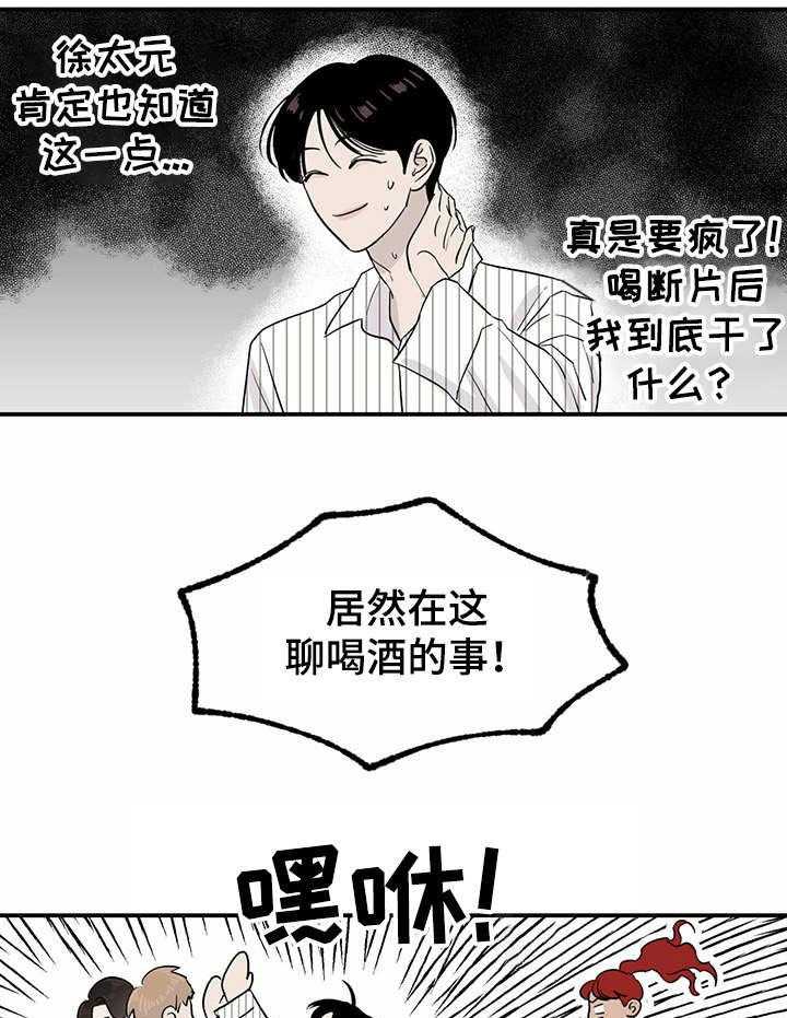 《人生重启》漫画最新章节第14话 14_又下降了免费下拉式在线观看章节第【25】张图片