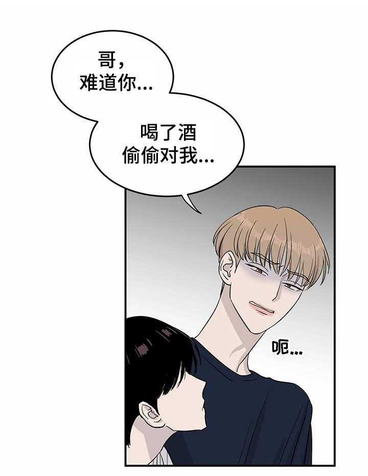 《人生重启》漫画最新章节第14话 14_又下降了免费下拉式在线观看章节第【28】张图片