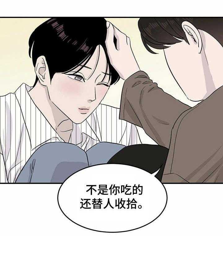 《人生重启》漫画最新章节第14话 14_又下降了免费下拉式在线观看章节第【14】张图片