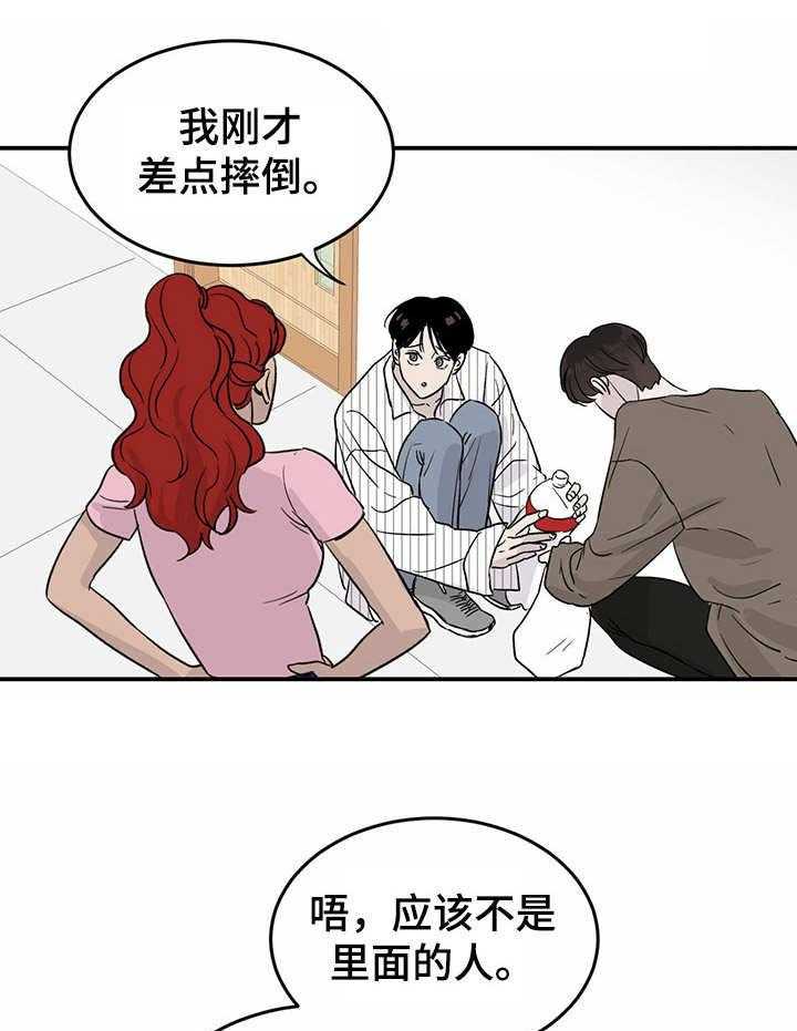 《人生重启》漫画最新章节第14话 14_又下降了免费下拉式在线观看章节第【22】张图片