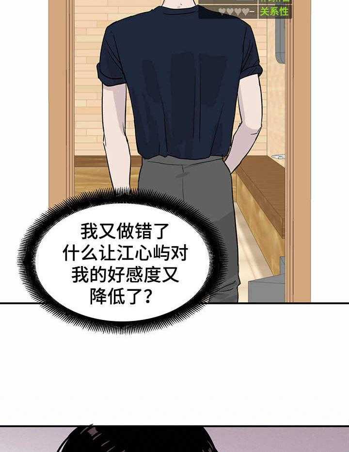 《人生重启》漫画最新章节第14话 14_又下降了免费下拉式在线观看章节第【11】张图片