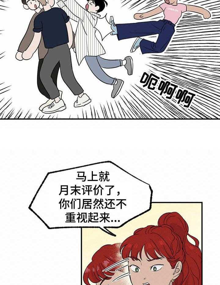 《人生重启》漫画最新章节第14话 14_又下降了免费下拉式在线观看章节第【24】张图片