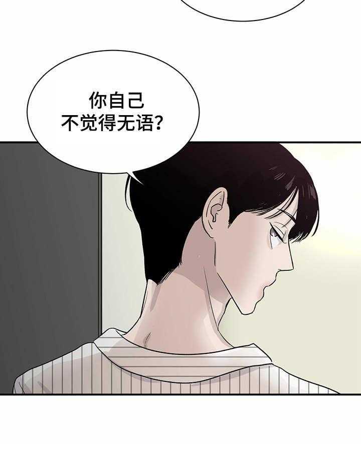 《人生重启》漫画最新章节第13话 13_举止奇怪免费下拉式在线观看章节第【18】张图片