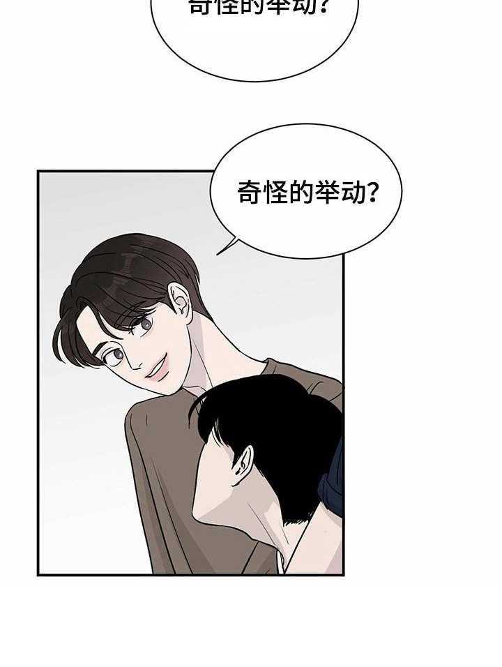 《人生重启》漫画最新章节第13话 13_举止奇怪免费下拉式在线观看章节第【4】张图片