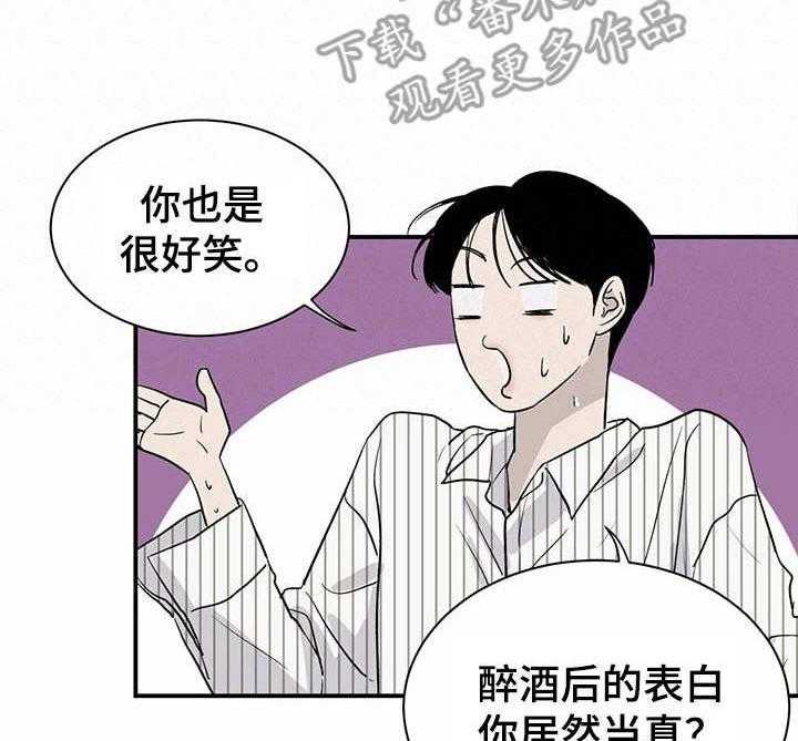 《人生重启》漫画最新章节第13话 13_举止奇怪免费下拉式在线观看章节第【25】张图片