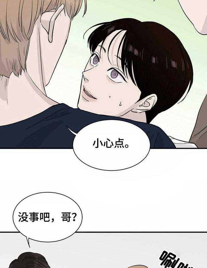 《人生重启》漫画最新章节第13话 13_举止奇怪免费下拉式在线观看章节第【11】张图片