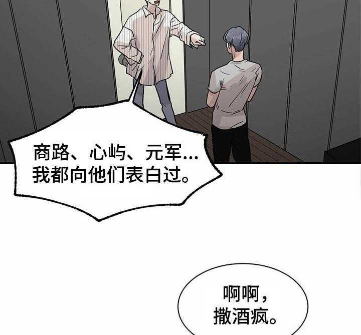 《人生重启》漫画最新章节第13话 13_举止奇怪免费下拉式在线观看章节第【27】张图片