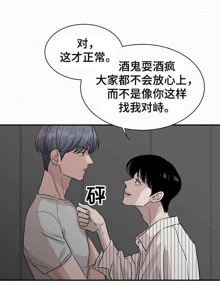 《人生重启》漫画最新章节第13话 13_举止奇怪免费下拉式在线观看章节第【21】张图片