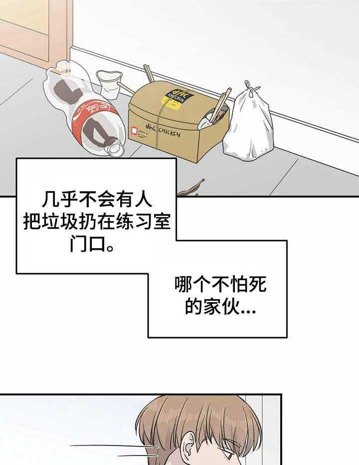 《人生重启》漫画最新章节第13话 13_举止奇怪免费下拉式在线观看章节第【9】张图片