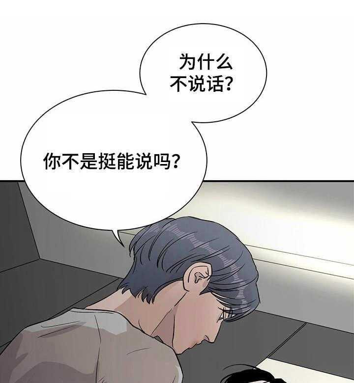 《人生重启》漫画最新章节第13话 13_举止奇怪免费下拉式在线观看章节第【34】张图片