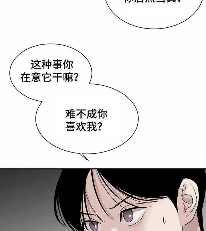 《人生重启》漫画最新章节第13话 13_举止奇怪免费下拉式在线观看章节第【24】张图片