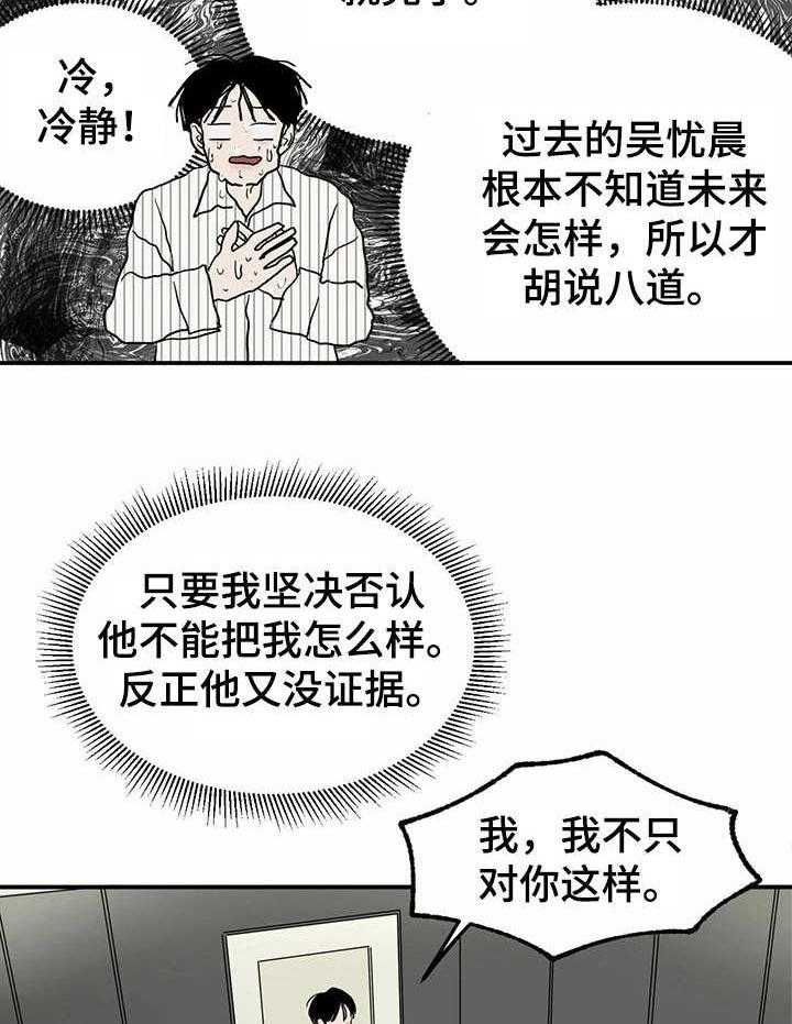 《人生重启》漫画最新章节第13话 13_举止奇怪免费下拉式在线观看章节第【28】张图片