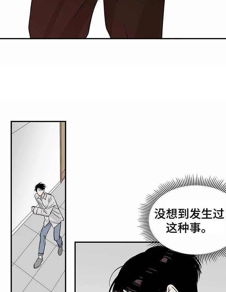 《人生重启》漫画最新章节第13话 13_举止奇怪免费下拉式在线观看章节第【15】张图片