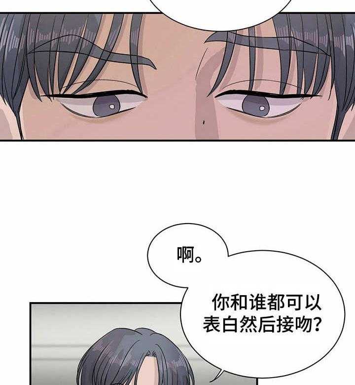 《人生重启》漫画最新章节第13话 13_举止奇怪免费下拉式在线观看章节第【31】张图片