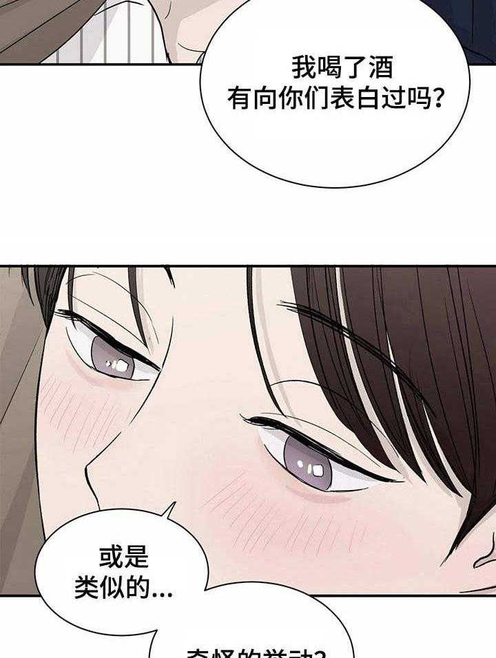 《人生重启》漫画最新章节第13话 13_举止奇怪免费下拉式在线观看章节第【5】张图片