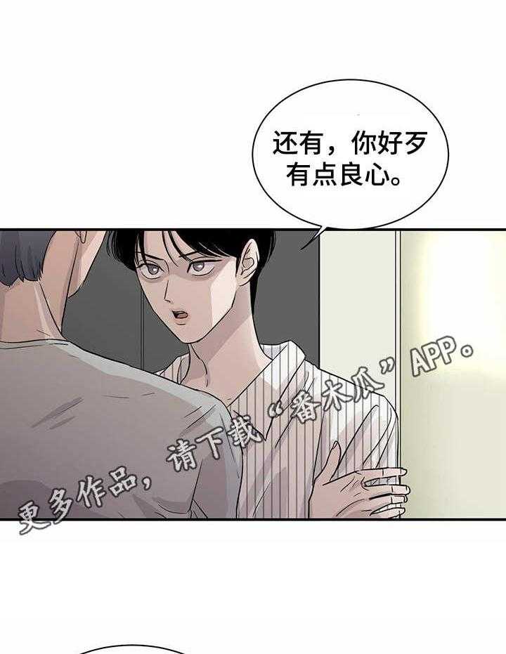 《人生重启》漫画最新章节第13话 13_举止奇怪免费下拉式在线观看章节第【20】张图片